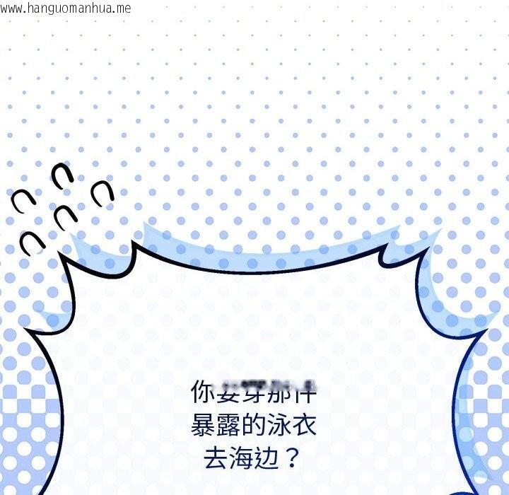 韩国漫画与初恋的意外同居韩漫_与初恋的意外同居-第32话在线免费阅读-韩国漫画-第83张图片