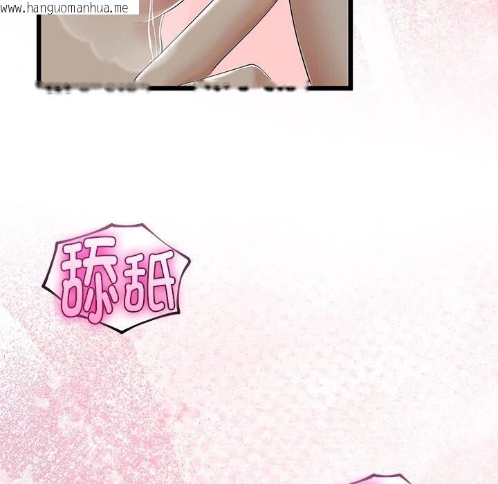 韩国漫画与初恋的意外同居韩漫_与初恋的意外同居-第32话在线免费阅读-韩国漫画-第134张图片