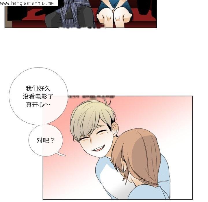 韩国漫画请与我私语韩漫_请与我私语-第16话在线免费阅读-韩国漫画-第19张图片