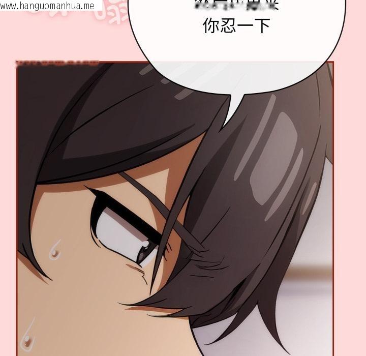韩国漫画调教开关：第二季韩漫_调教开关：第二季-第3话在线免费阅读-韩国漫画-第86张图片