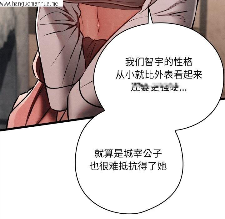 韩国漫画亲密宝鉴韩漫_亲密宝鉴-第36话在线免费阅读-韩国漫画-第82张图片