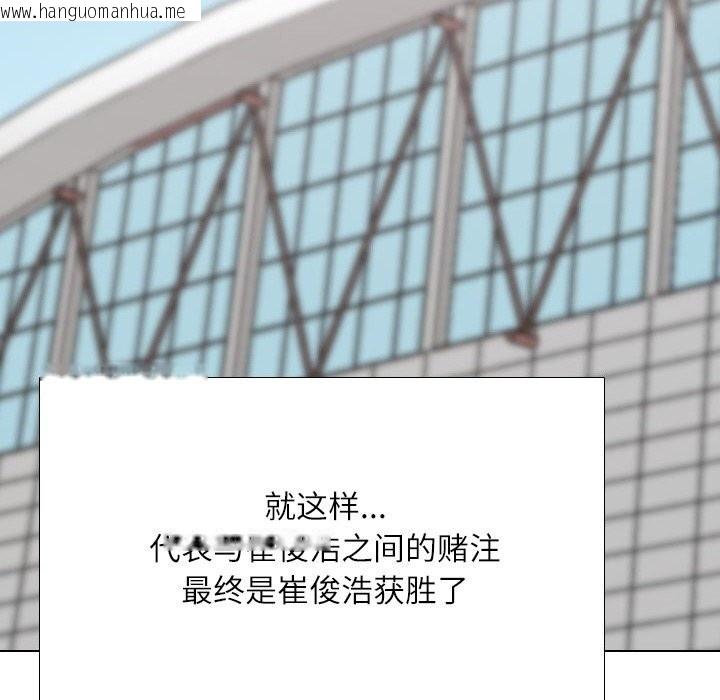 韩国漫画同事换换爱韩漫_同事换换爱-第232话在线免费阅读-韩国漫画-第158张图片