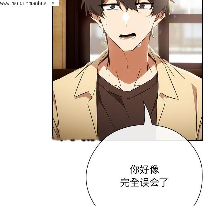 韩国漫画调教开关：第二季韩漫_调教开关：第二季-第3话在线免费阅读-韩国漫画-第118张图片