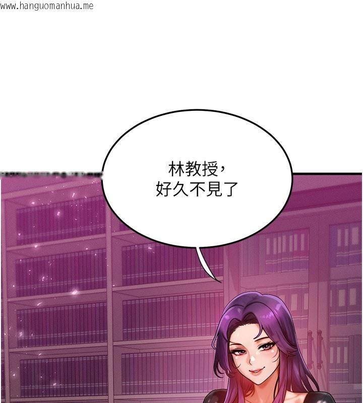 韩国漫画等价交换人生韩漫_等价交换人生-第28话-教授好想要…在线免费阅读-韩国漫画-第88张图片