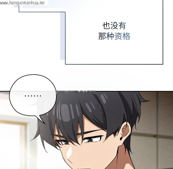 韩国漫画调教开关：第二季韩漫_调教开关：第二季-第1话在线免费阅读-韩国漫画-第22张图片