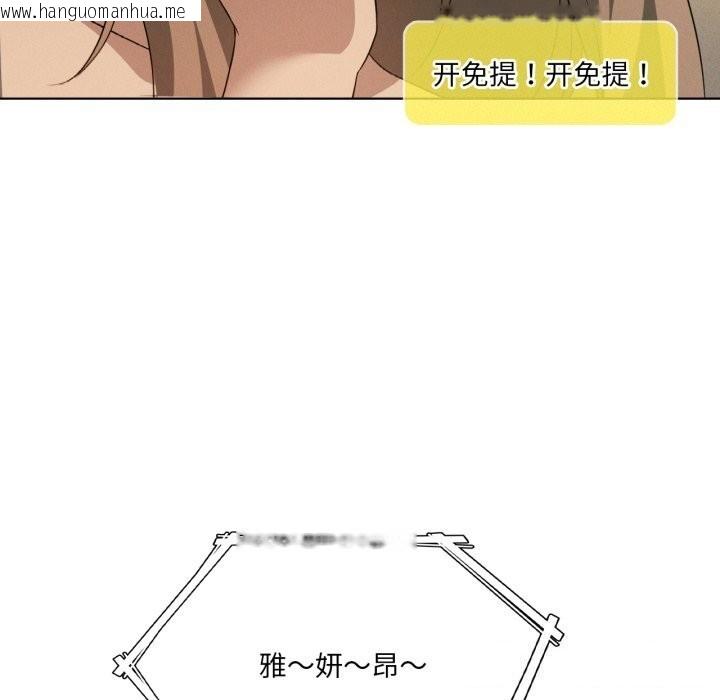 韩国漫画我靠升级逆袭成为大师韩漫_我靠升级逆袭成为大师-第61话在线免费阅读-韩国漫画-第12张图片