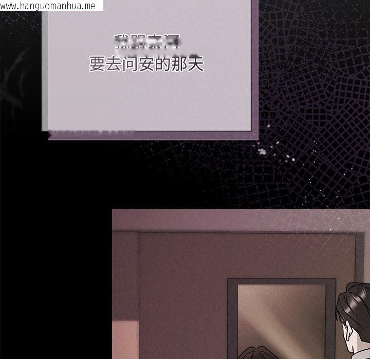 韩国漫画被吞噬的夜韩漫_被吞噬的夜-第52话在线免费阅读-韩国漫画-第71张图片