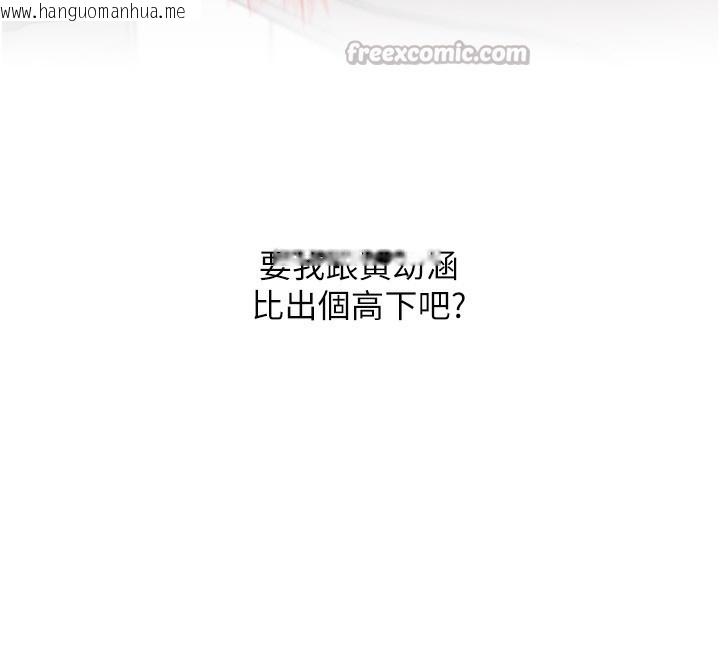 韩国漫画玩转学姐韩漫_玩转学姐-第78话-争夺姐穴享销魂盛宴在线免费阅读-韩国漫画-第112张图片