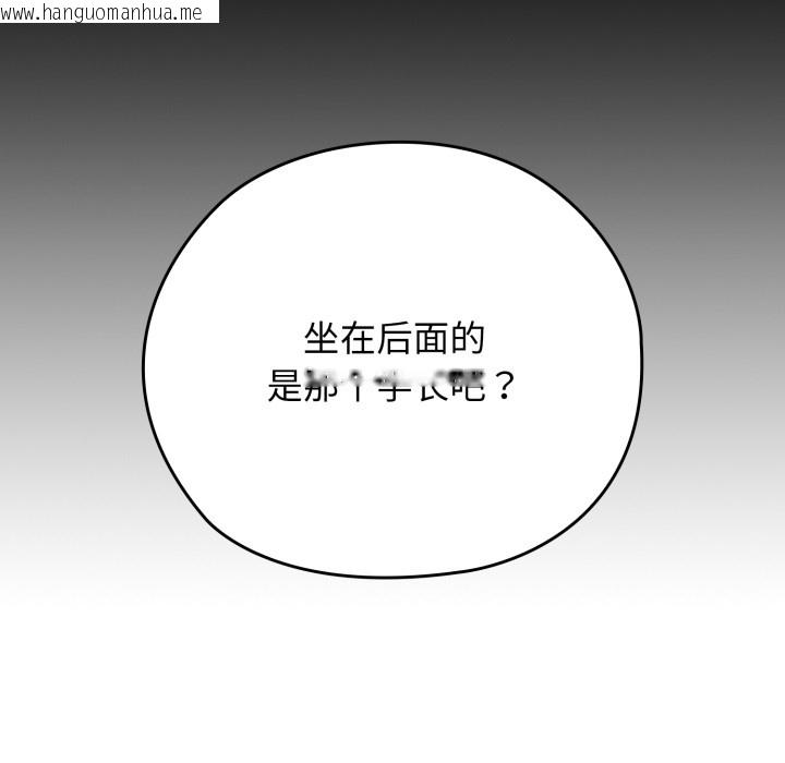 韩国漫画调教开关：第二季韩漫_调教开关：第二季-第2话在线免费阅读-韩国漫画-第19张图片