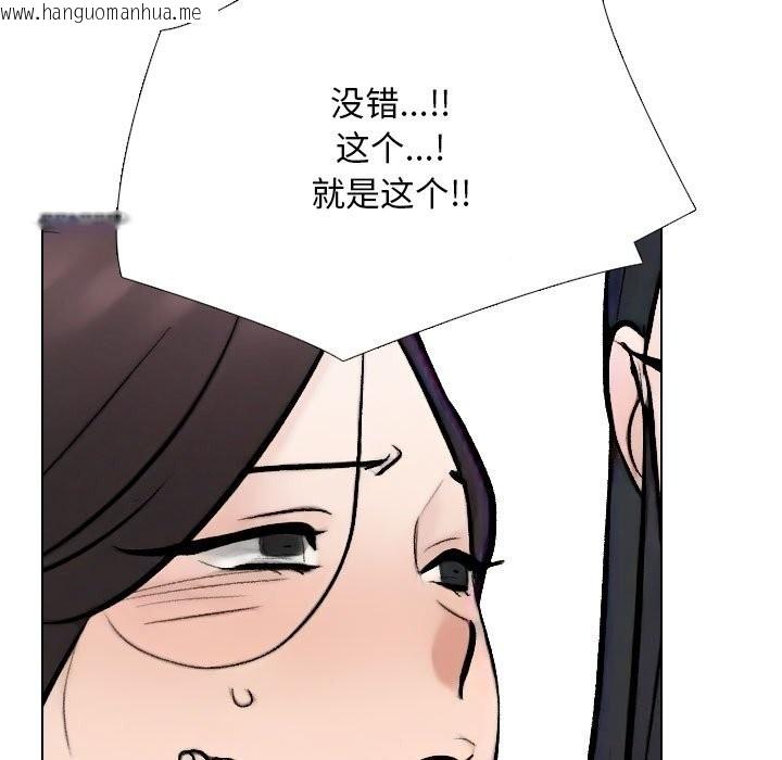 韩国漫画同事换换爱韩漫_同事换换爱-第232话在线免费阅读-韩国漫画-第81张图片