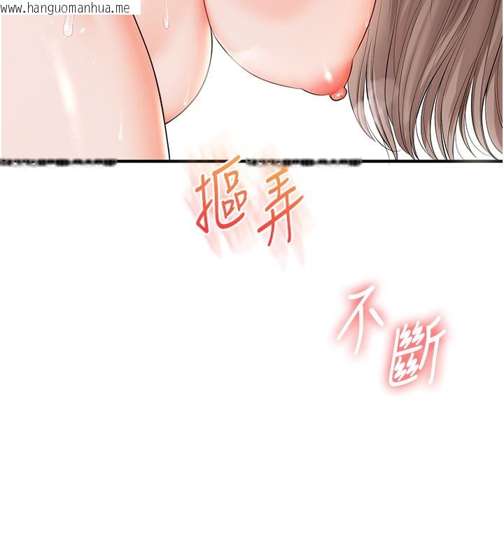 韩国漫画玩转学姐韩漫_玩转学姐-第78话-争夺姐穴享销魂盛宴在线免费阅读-韩国漫画-第137张图片