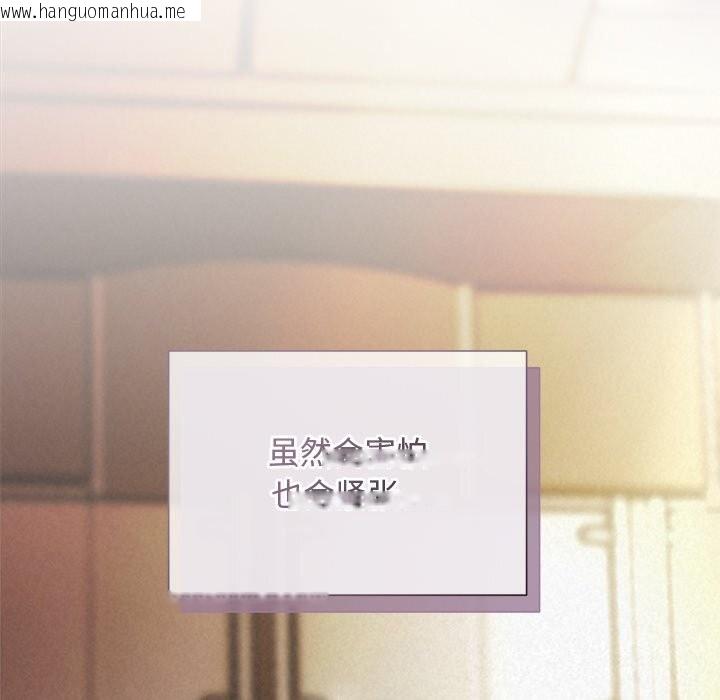 韩国漫画被吞噬的夜韩漫_被吞噬的夜-第52话在线免费阅读-韩国漫画-第59张图片