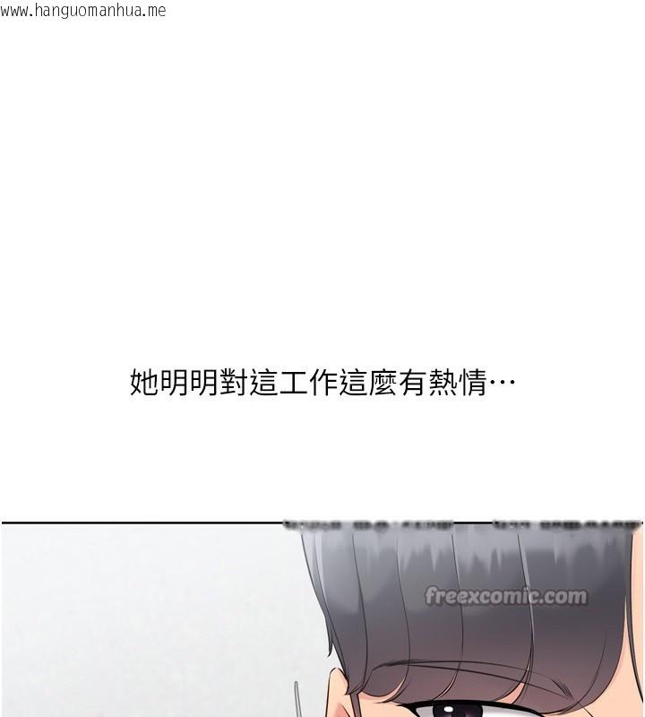 韩国漫画Set-up!排球少女韩漫_Set-up!排球少女-第63话-好想念你给我的温暖在线免费阅读-韩国漫画-第98张图片