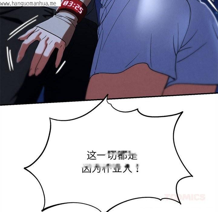 韩国漫画危险同学会韩漫_危险同学会-第83话在线免费阅读-韩国漫画-第184张图片