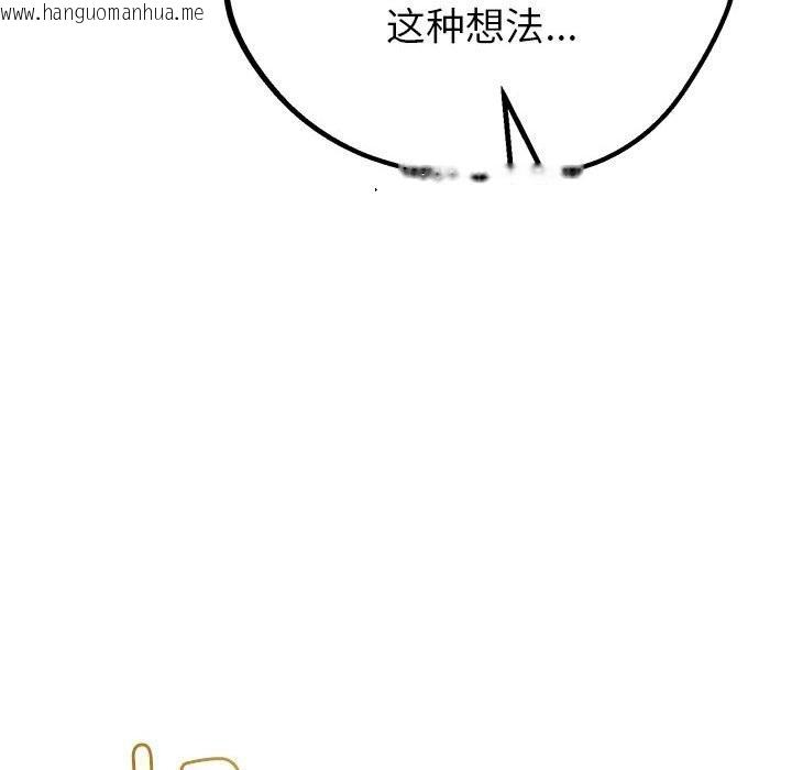 韩国漫画与初恋的意外同居韩漫_与初恋的意外同居-第32话在线免费阅读-韩国漫画-第33张图片
