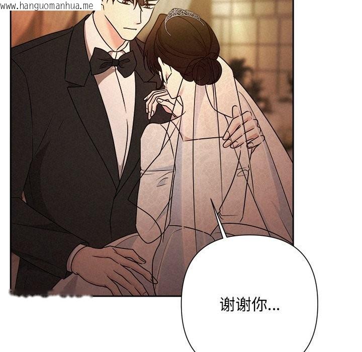 韩国漫画被吞噬的夜韩漫_被吞噬的夜-第52话在线免费阅读-韩国漫画-第152张图片