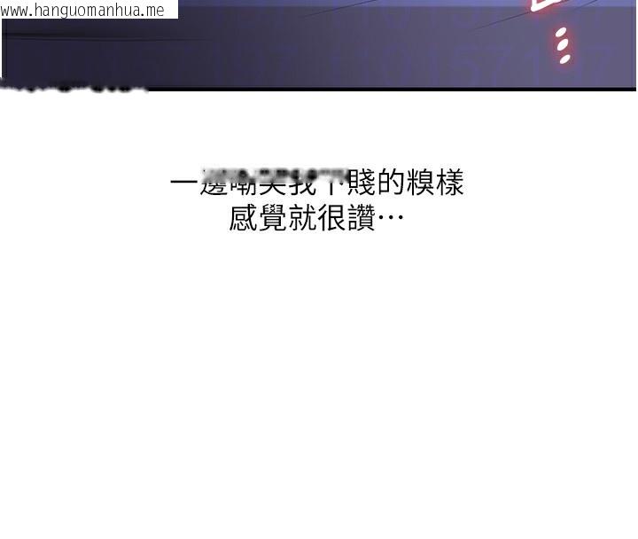 韩国漫画玩转学姐韩漫_玩转学姐-第78话-争夺姐穴享销魂盛宴在线免费阅读-韩国漫画-第65张图片