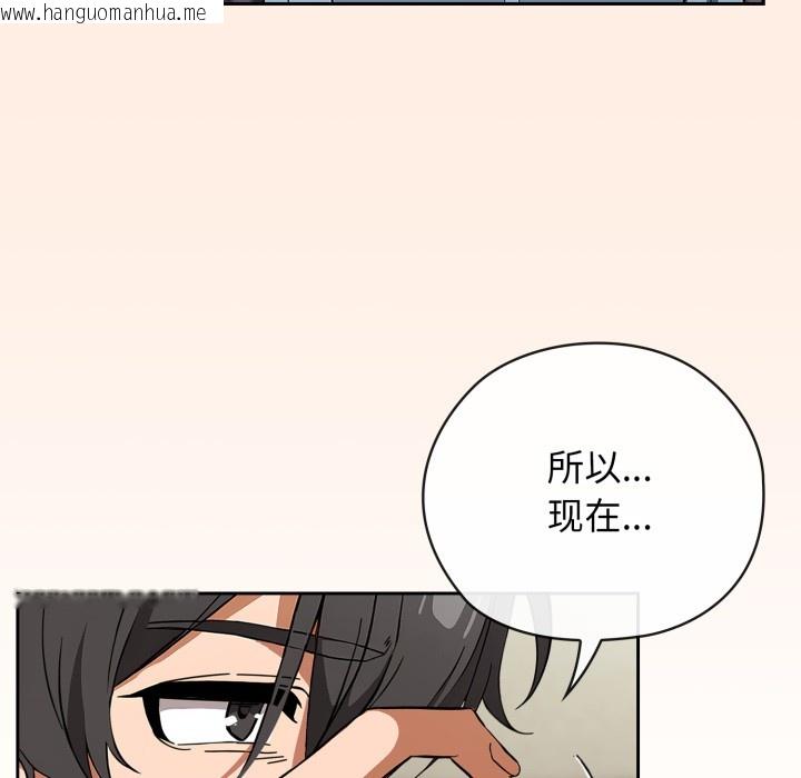 韩国漫画调教开关：第二季韩漫_调教开关：第二季-第2话在线免费阅读-韩国漫画-第113张图片