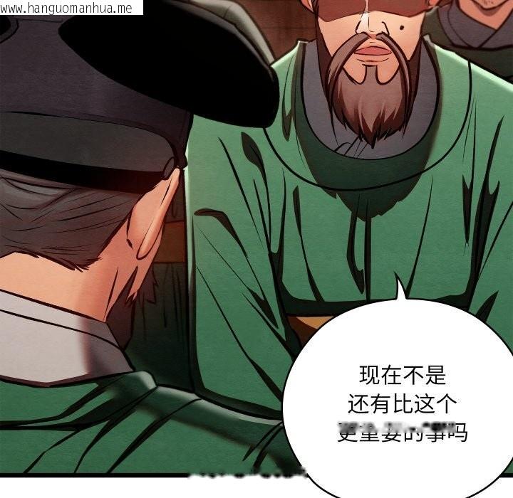 韩国漫画亲密宝鉴韩漫_亲密宝鉴-第36话在线免费阅读-韩国漫画-第158张图片