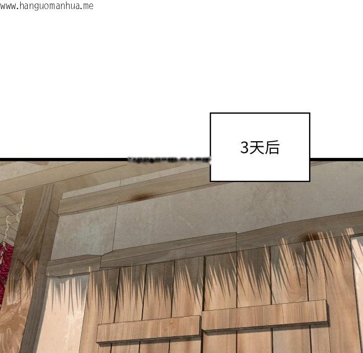 韩国漫画亲密宝鉴韩漫_亲密宝鉴-第36话在线免费阅读-韩国漫画-第45张图片