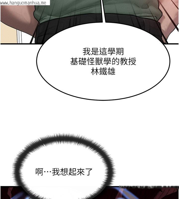 韩国漫画等价交换人生韩漫_等价交换人生-第28话-教授好想要…在线免费阅读-韩国漫画-第31张图片