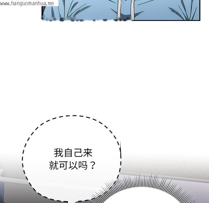 韩国漫画调教开关：第二季韩漫_调教开关：第二季-第2话在线免费阅读-韩国漫画-第41张图片