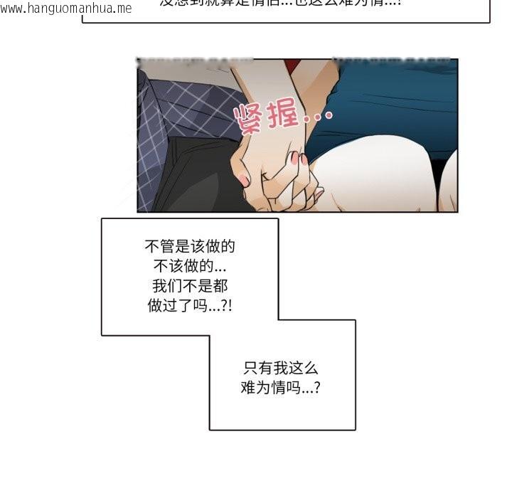 韩国漫画请与我私语韩漫_请与我私语-第16话在线免费阅读-韩国漫画-第29张图片
