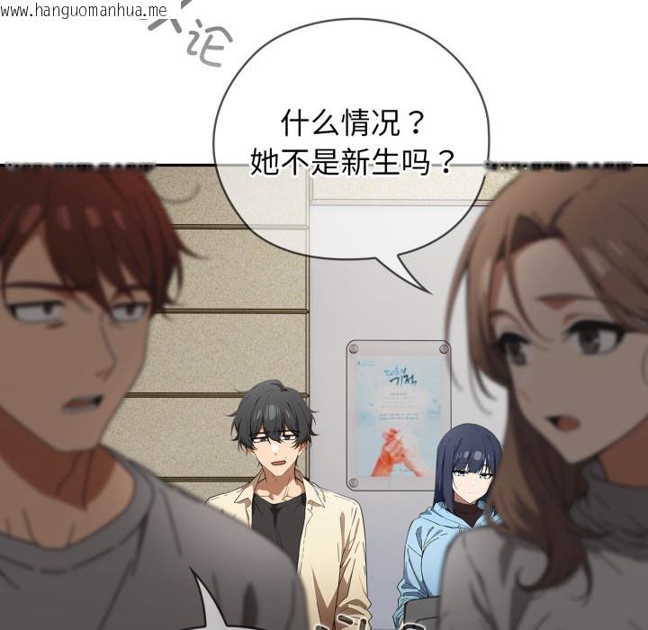 韩国漫画调教开关：第二季韩漫_调教开关：第二季-第2话在线免费阅读-韩国漫画-第31张图片