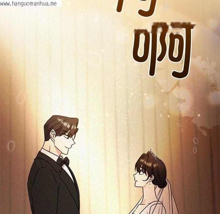 韩国漫画被吞噬的夜韩漫_被吞噬的夜-第52话在线免费阅读-韩国漫画-第178张图片