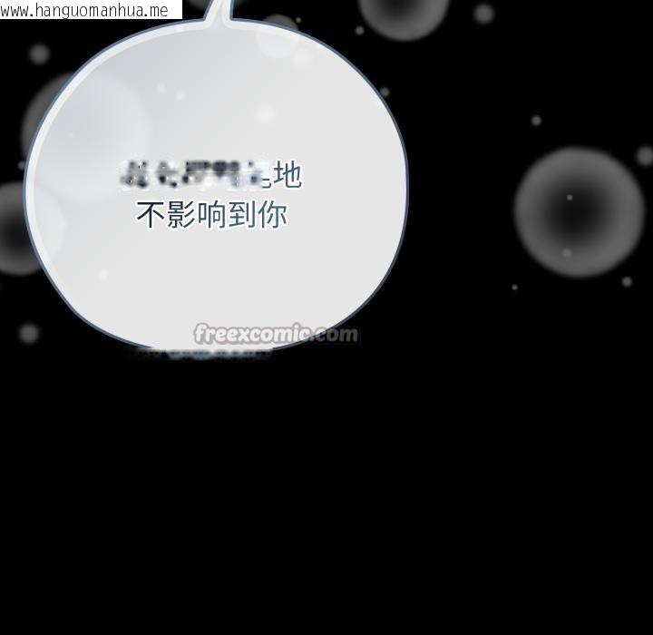 韩国漫画调教开关：第二季韩漫_调教开关：第二季-第3话在线免费阅读-韩国漫画-第154张图片