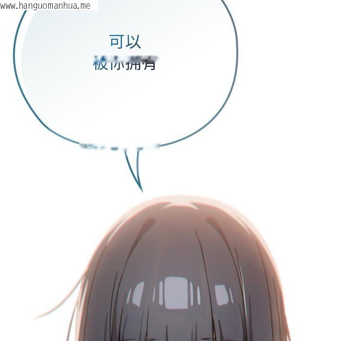 韩国漫画调教开关：第二季韩漫_调教开关：第二季-第3话在线免费阅读-韩国漫画-第158张图片