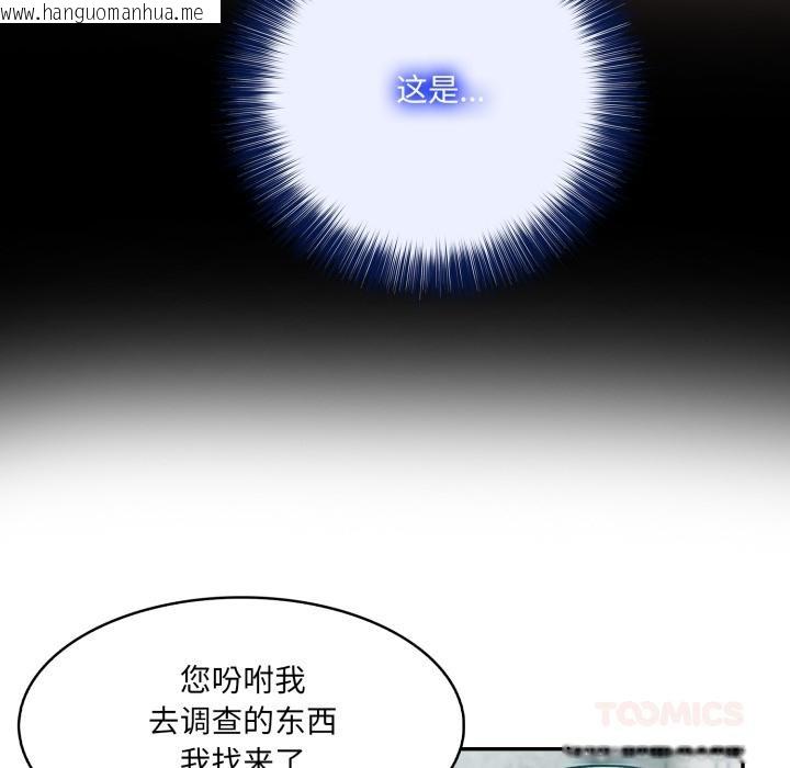 韩国漫画异世界骑士团长韩漫_异世界骑士团长-第34话在线免费阅读-韩国漫画-第39张图片