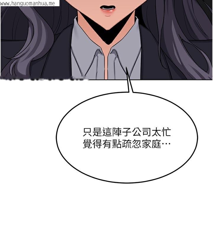 韩国漫画熟女交换计划韩漫_熟女交换计划-第36话-恶霸女沦陷中在线免费阅读-韩国漫画-第123张图片