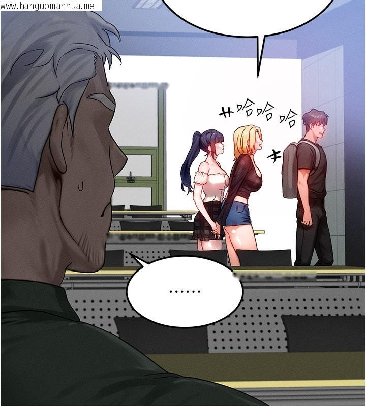 韩国漫画等价交换人生韩漫_等价交换人生-第28话-教授好想要…在线免费阅读-韩国漫画-第71张图片