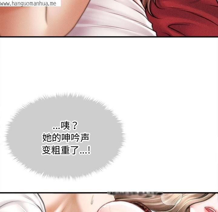 韩国漫画会长家的小儿子韩漫_会长家的小儿子-第31话在线免费阅读-韩国漫画-第29张图片