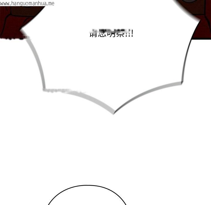 韩国漫画亲密宝鉴韩漫_亲密宝鉴-第36话在线免费阅读-韩国漫画-第150张图片