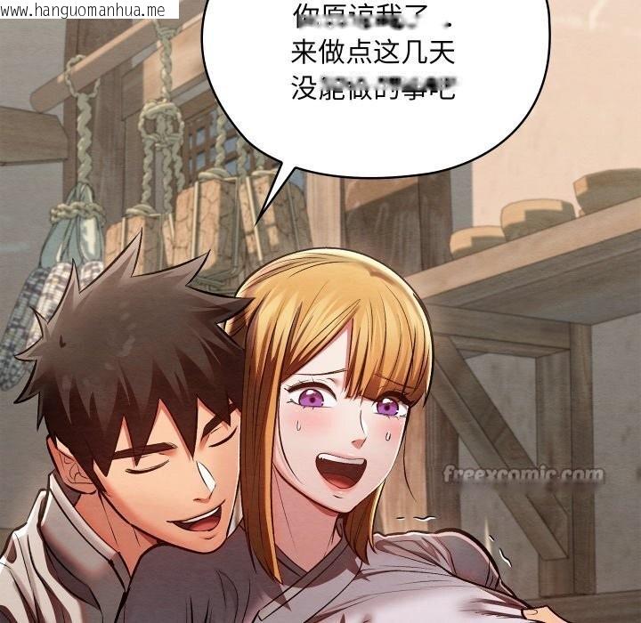 韩国漫画亲密宝鉴韩漫_亲密宝鉴-第36话在线免费阅读-韩国漫画-第98张图片
