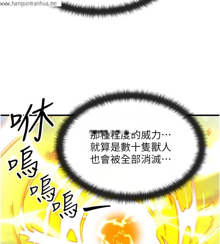 韩国漫画等价交换人生韩漫_等价交换人生-第28话-教授好想要…在线免费阅读-韩国漫画-第130张图片