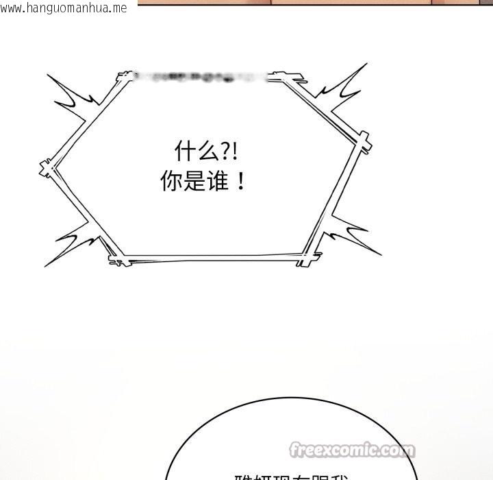 韩国漫画我靠升级逆袭成为大师韩漫_我靠升级逆袭成为大师-第61话在线免费阅读-韩国漫画-第112张图片