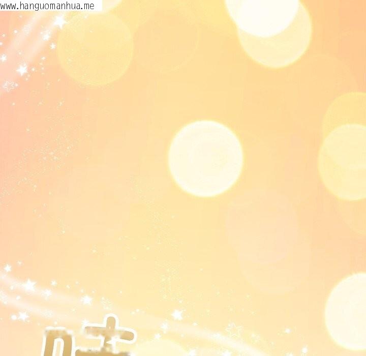 韩国漫画被吞噬的夜韩漫_被吞噬的夜-第52话在线免费阅读-韩国漫画-第43张图片