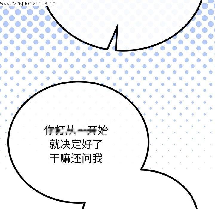 韩国漫画与初恋的意外同居韩漫_与初恋的意外同居-第32话在线免费阅读-韩国漫画-第86张图片