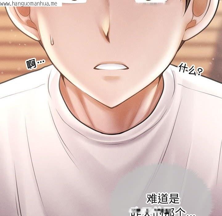 韩国漫画会长家的小儿子韩漫_会长家的小儿子-第31话在线免费阅读-韩国漫画-第6张图片