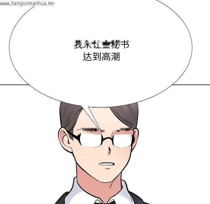 韩国漫画同事换换爱韩漫_同事换换爱-第232话在线免费阅读-韩国漫画-第26张图片