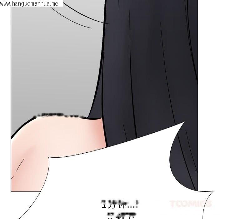 韩国漫画同事换换爱韩漫_同事换换爱-第232话在线免费阅读-韩国漫画-第129张图片