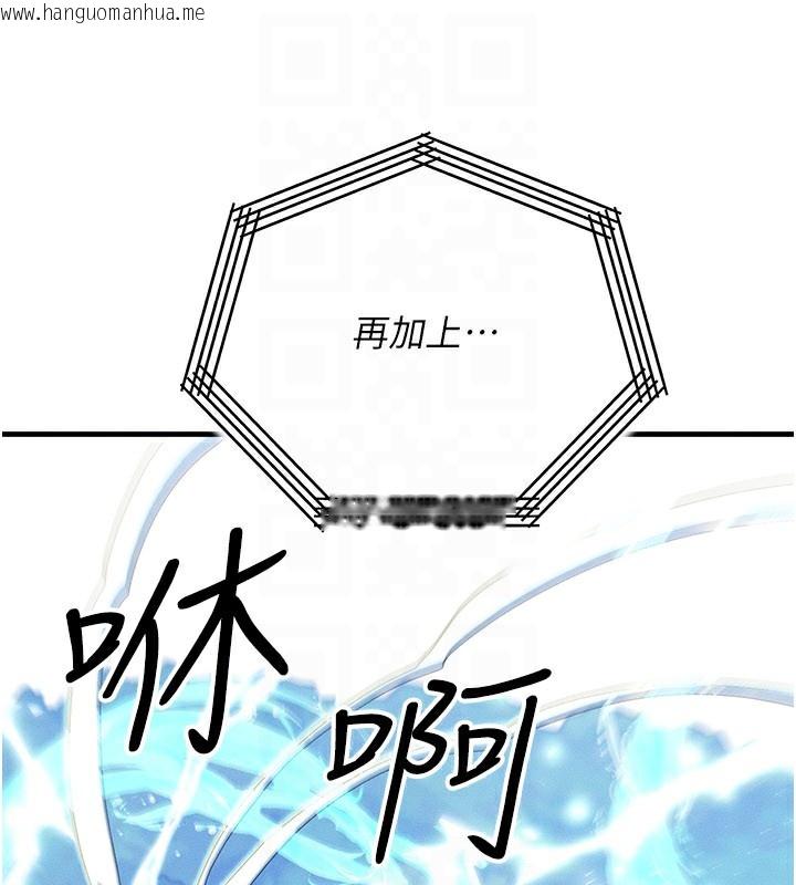 韩国漫画等价交换人生韩漫_等价交换人生-第28话-教授好想要…在线免费阅读-韩国漫画-第120张图片