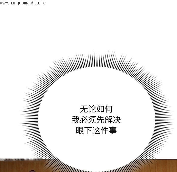 韩国漫画调教开关：第二季韩漫_调教开关：第二季-第3话在线免费阅读-韩国漫画-第8张图片