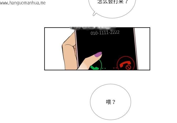 韩国漫画请与我私语韩漫_请与我私语-第16话在线免费阅读-韩国漫画-第3张图片