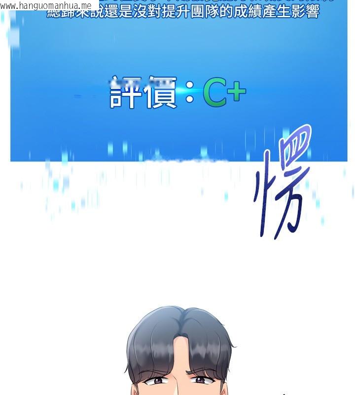 韩国漫画Set-up!排球少女韩漫_Set-up!排球少女-第63话-好想念你给我的温暖在线免费阅读-韩国漫画-第23张图片