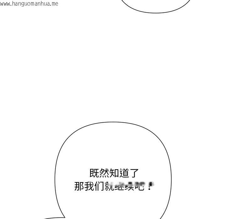 韩国漫画被吞噬的夜韩漫_被吞噬的夜-第52话在线免费阅读-韩国漫画-第153张图片