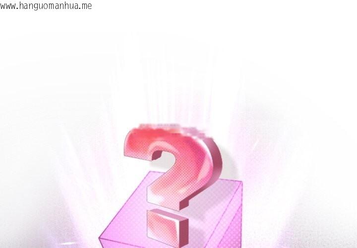 韩国漫画我靠升级逆袭成为大师韩漫_我靠升级逆袭成为大师-第61话在线免费阅读-韩国漫画-第1张图片